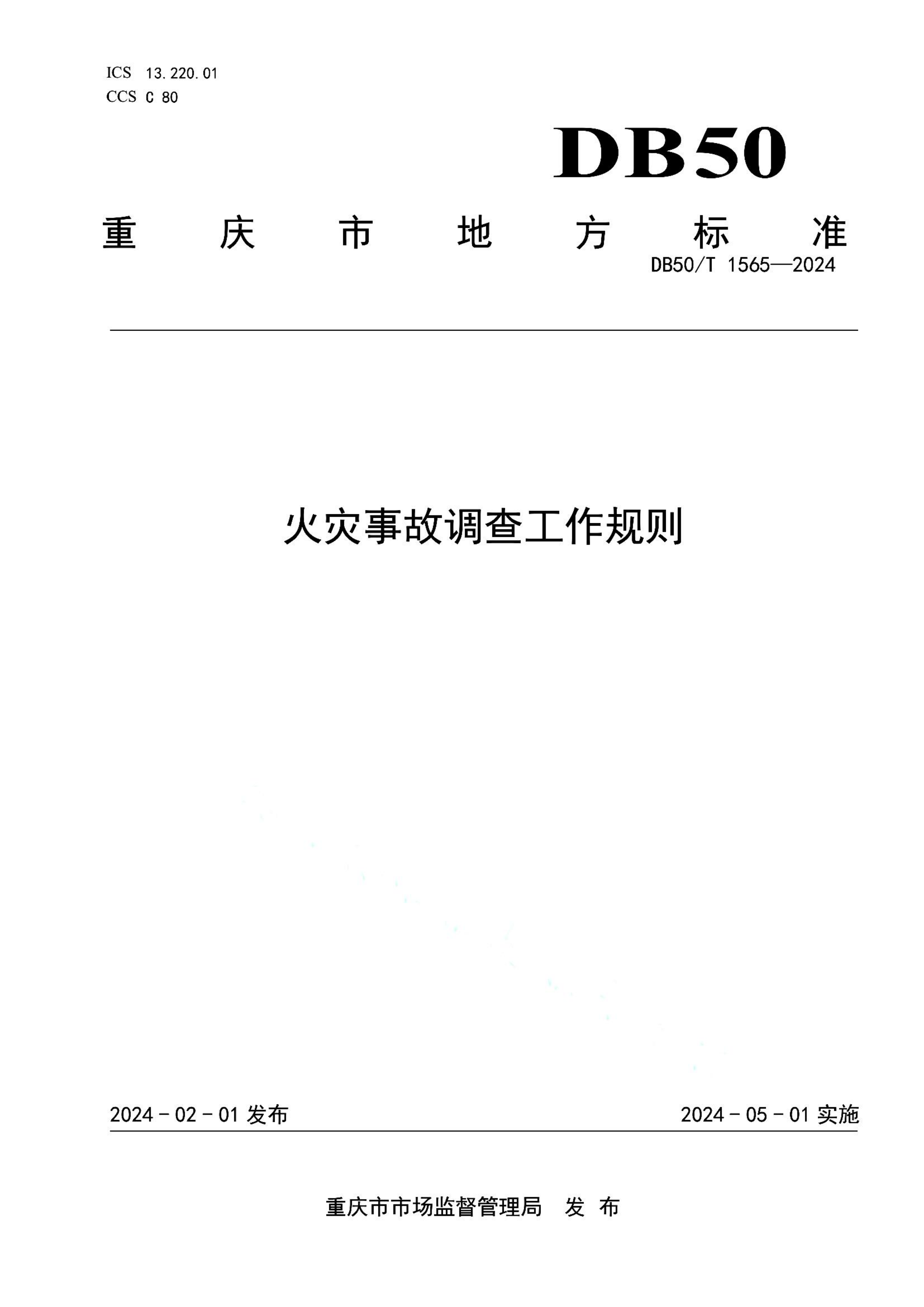资源详情图